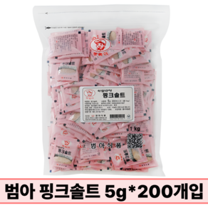 히말라야 소금 핑크솔트 5g x 200개입 캠핑소금 업소용소금.일회용소금 배달소금 범아식품, 200개