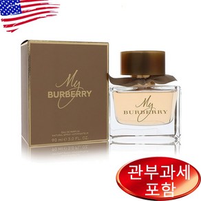 마이 버버리 오드퍼퓸 90ml, 1개