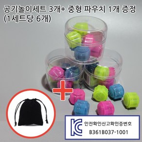 아라과학교육 공기놀이 공깃돌 알록달록 고급 공기 세트, 3개