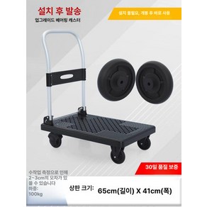 구르마 구루마 수레 핸드카 대차 접이식 손수레 접이식카트 캠핑, C.65x41 100kg 조립 완료 스틸 휠, 1개