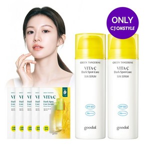 청귤 비타C 잡티케어 선세럼 50ml x2 [사은]청귤세럼마스크5매, FREE, 2개