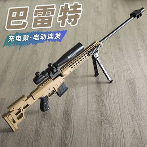 에어소프트건 너프건 스펀지총 다연발 키덜트 장난감 총 저격총 Barrett RVN1133