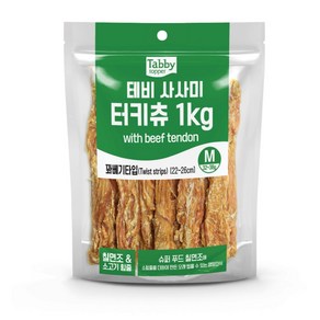 테비 사사미 터키츄 링 S, 꽈배기M, 1kg, 1개