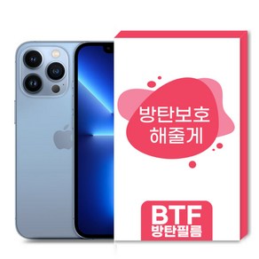 BTF방탄필름 아이폰12 시리즈 풀커버 액정보호 필름 후면보호세트(카메라강화유리+케이스)선물 아이폰12 아이폰12 미니 아이폰12프로 아이폰12프로맥스 전용필름