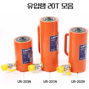 UDT 유압램 20톤 50mm UR-203N 자키 작기 유압자키 593-6968, 1개