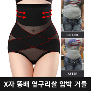 해치파치 허리 뱃살 똥배 옆구리살 압박 차단 거들