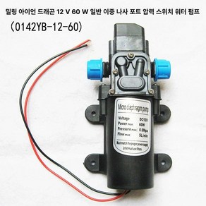 농약 분무기 모터펌프 다용도 교체용 충전 살포기, 12V 일반 나사 압력 스위치 펌프, 1개