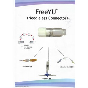 Needleless Connecto (무침캡), 1개