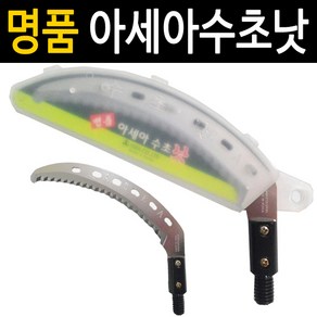 수초제거기 민물 낚시 국산 톱날 수초낫, 혼합색상, 1개