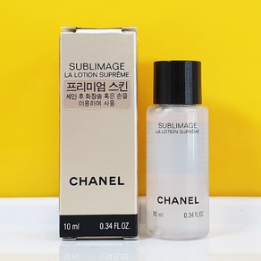 샤넬 수블리마지 라 로씨옹 수프림 10ml (프리미엄 스킨 토너 스킨케어 첫단계)