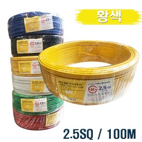 내열 비닐 절연전선 황색 HIV 2.5SQ 100m, 1개