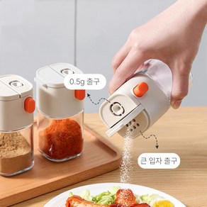 마켓플러스 에랄도 소금통 양념통 조미료통 0.5g정량조절 TL-60, 1개, 180ml