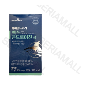 정품 메이준뉴트리 맥스 콘드로이친 1200mg 60정 1박스 재고 00개, 1개