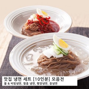 맛집 냉면세트 총집합 [10인분] 고급 물냉면 비빔냉면 칡냉면. 함흥냉면. 평양냉면. 밀키트, 2kg, 1세트, [02] 칡비빔냉면 기본