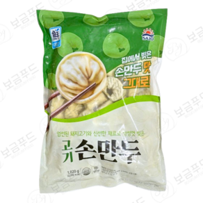 대림 고기손만두1020g+1020g