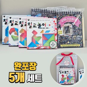 [구디팩토리] 칠교놀이 스크래치 페이퍼 포장세트 유치원 단체선물 구디백 생일 답례품, 5세트, 1인용, 혼합