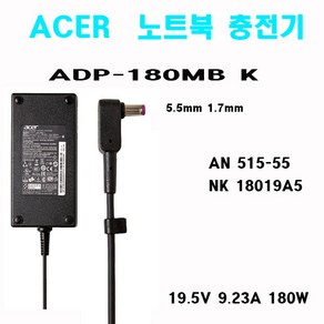 ACER 노트북 충전기 180W 외경5.5mm ADP-180MB, 1개