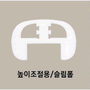 루텍트 유아 카시트 발받침대 높이조절용 슬림폼, 3개