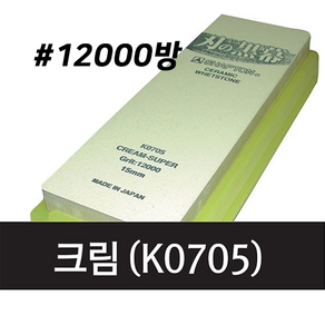 SHAPTON 샤프톤 인의흑막 12000방 크림 K0705 세라믹 숫돌, 1개