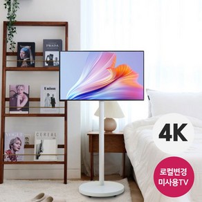 삼성 40인치 43인치 50인치 55인치 65인치 이동식스탠드 삼탠바이미 무빙스탠드 FHD UHD 4K 스마트 TV 무빙스탠드 스마트 티비, 방문설치, 스탠드형, 삼성TV