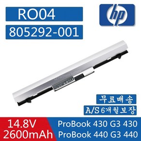 HP 노트북 RO04 RO06 호환용 배터리 805292-001 805291-001 HSTNN-PB6P Pobook 430 440 G3 (무조건 배터리 모델명으로 구매하기) G, 1개