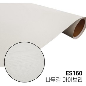 LX 무광 아이보리 샌드 ES160 인테리어필름 가구 싱크대 방문 리폼 시트지 50cm