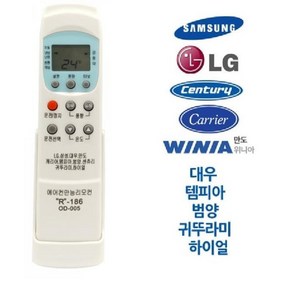 만능에어컨리모컨 OD-005 통합리모컨 엘지삼성 대우 캐리어 하이얼 귀뚜라미, 1개