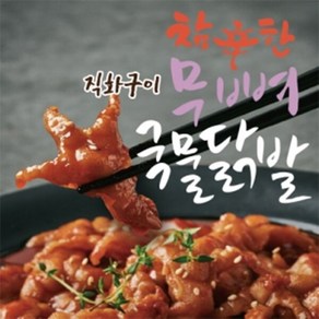 [원앙에프앤비] [원앙닭발] 참신한 무뼈 국물 닭발 350g X 3팩, (무료배송) 원앙닭발 무뼈 국물닭발 350g X 3팩, 3개