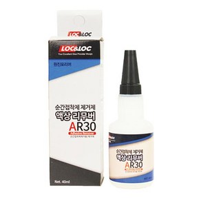 록앤록 AR30 순간접착제 제거제 액상 리무버 본드제거 40ml