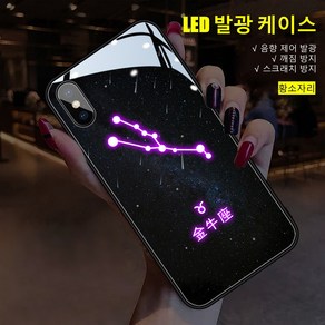 별자리 발광 케이스 iPhone 14 15 시리즈 Samsung S23 S24 시리즈용 적용 가능