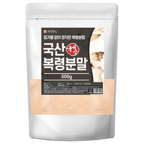 건강중심 국산 복령 가루, 1개, 500g