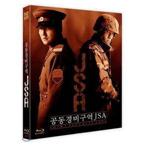 [Blu-ay] 공동경비구역JSA (1Disc) : 블루레이