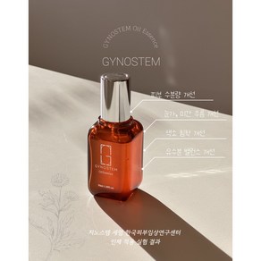 지노스템 에센스 수분 오일 세럼, 5개, 50ml