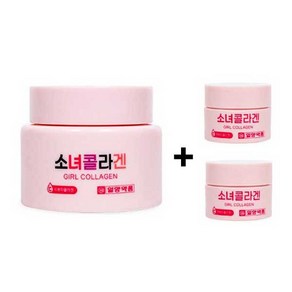 일양약품 소녀콜라겐 히알루론산 저분자 콜라겐크림 90ml+20ml+20ml, 1개, 130ml