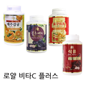 로얄 제주감귤 비타C플러스 500g / 비타민캔디, 3.요구르트, 1개