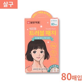 일양 네오덤 트러블패치 살구, 80매입, 1개