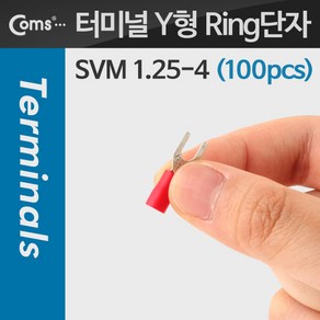 Coms Y형 PG압착 터미널 단자(100pcs) SVM 1.25-4 빨강 4.3mm T1816