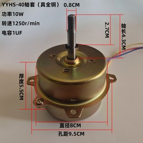 렌지후드모터 싱크대 주방 후드 모터 선풍기 배기, YYHS-40장축(샤프트슬리브)역구리코일