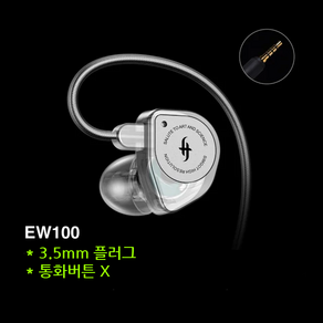 Simgot EW100 심갓 3.5mm 플러그 이어폰 / 사운드캣 정품