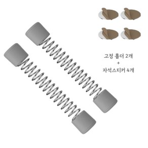 모소가 세탁기 건조기 환기용 습기방지 도어 고정 자석 홀더, 2개, 그레이