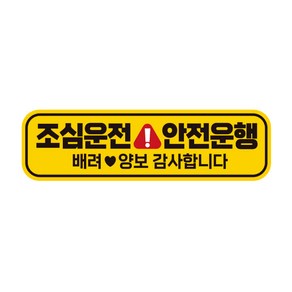 아트박스/제제데코 아기가 초보 임산부 탈부착 반사 자석 스티커 AC042, 라지A초보AC042, 라지A 초보 AC 042, 1개