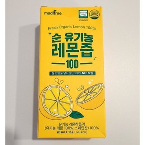 메디트리 순 유기농 레몬 즙 100, 20ml, 45개