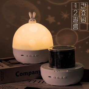 JJBB 칸쵸빔 LED 무드등 타이머 취침등 수면등 (12종 필름/충전식), 달토끼_기본모델_필름12종
