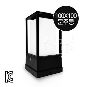 호강조명 사각 일반 정원등 문주등 100 X 대