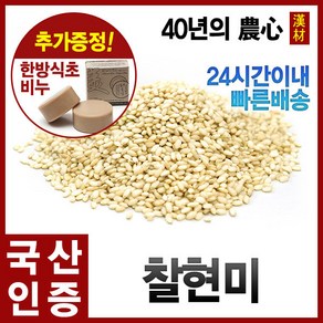 자애인 국산 찰현미 2kg 현미 찰현미쌀, 단품, 1개