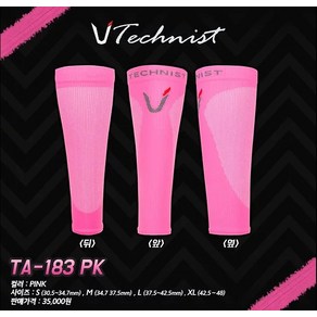 테크니스트 종아리 슬리브 TA-183 PK (2개 1세트), 2개