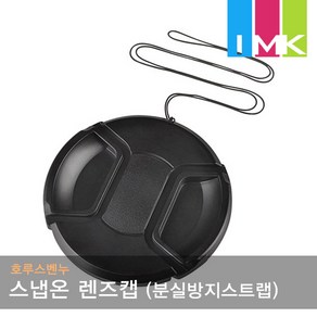 호루스벤누 초특가 스냅온 렌즈캡 77mm 스트랩포함, 1개