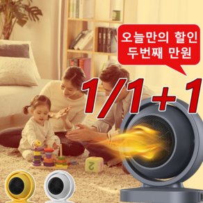 1+1/1 스마트 온풍기 7*14*20.5cm 미니전기온풍기 380W 전력/저전력 발열 장치