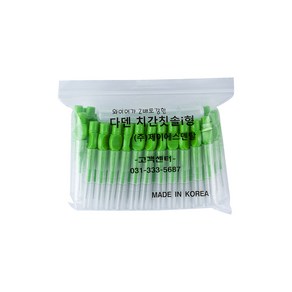 다덴 치간칫솔 i형 0.7mm 초록색 50개 + 휴대용 케이스 1개 + 치실 5P, 50개입