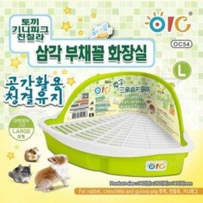 OIC 부채꼴 토끼 화장실(대) OC54 친칠라 기니피그, 1개